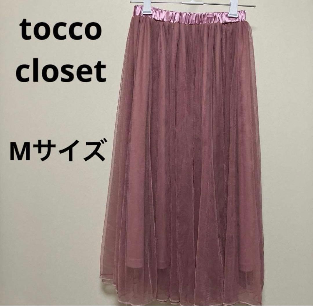 Tocco closet ロペピクニック ワンピース・スカート4点　まとめ売り