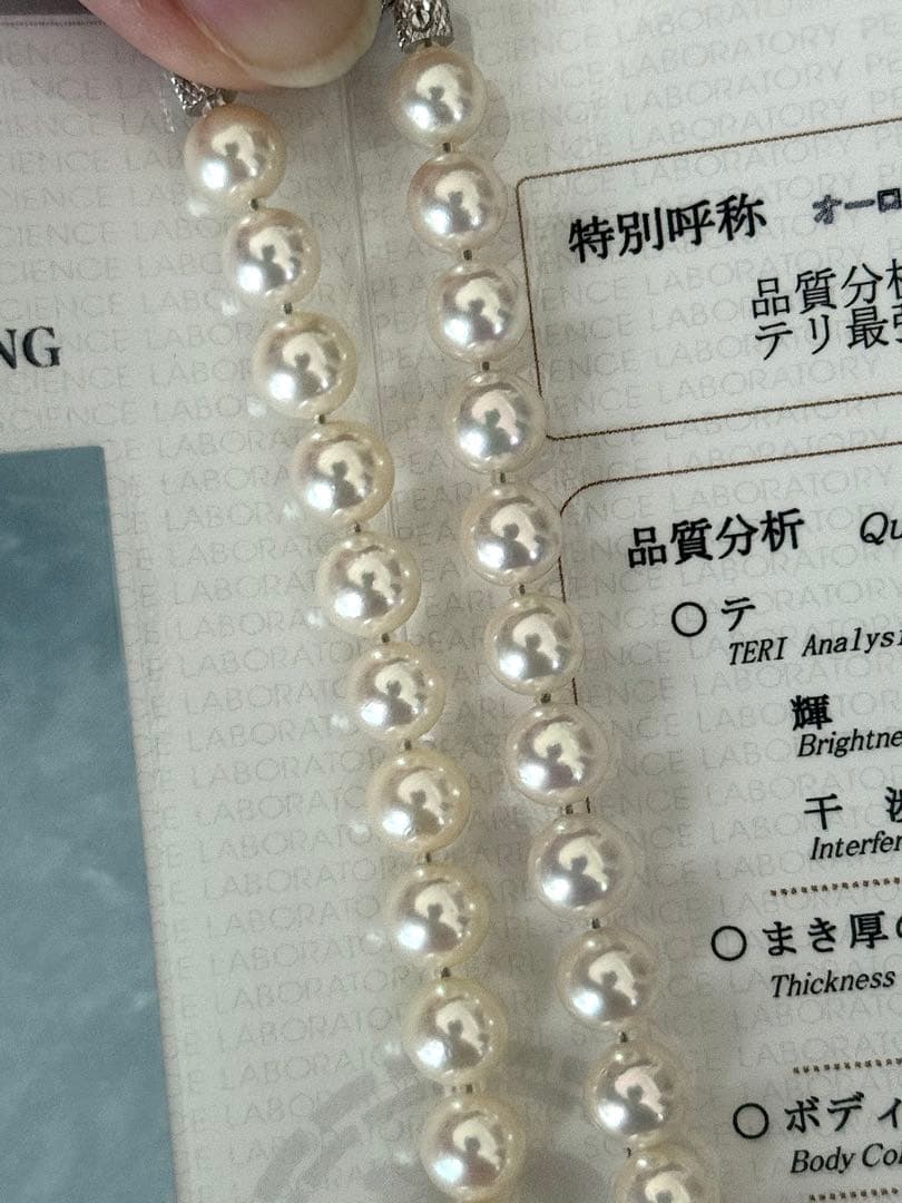 エ*1様 高品質オーロラロゼアコヤパールネックレス7-7.5mm約43cm鑑別書