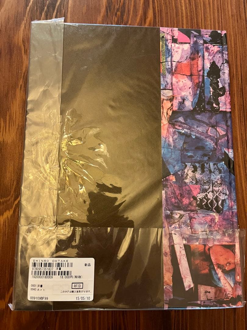 大竹伸朗　サイン本