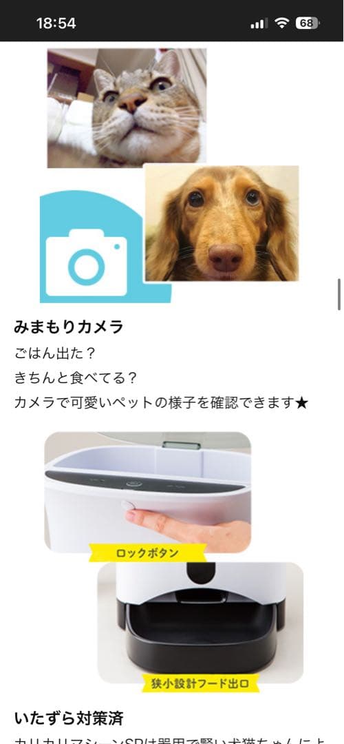 【新品未使用】カリカリマシーンSP 自動給餌器