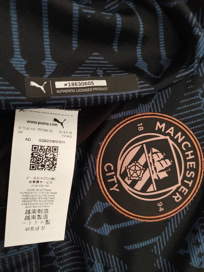 【正規品】マンチェスターシティ　ルベン・ディアス　ユニフォーム