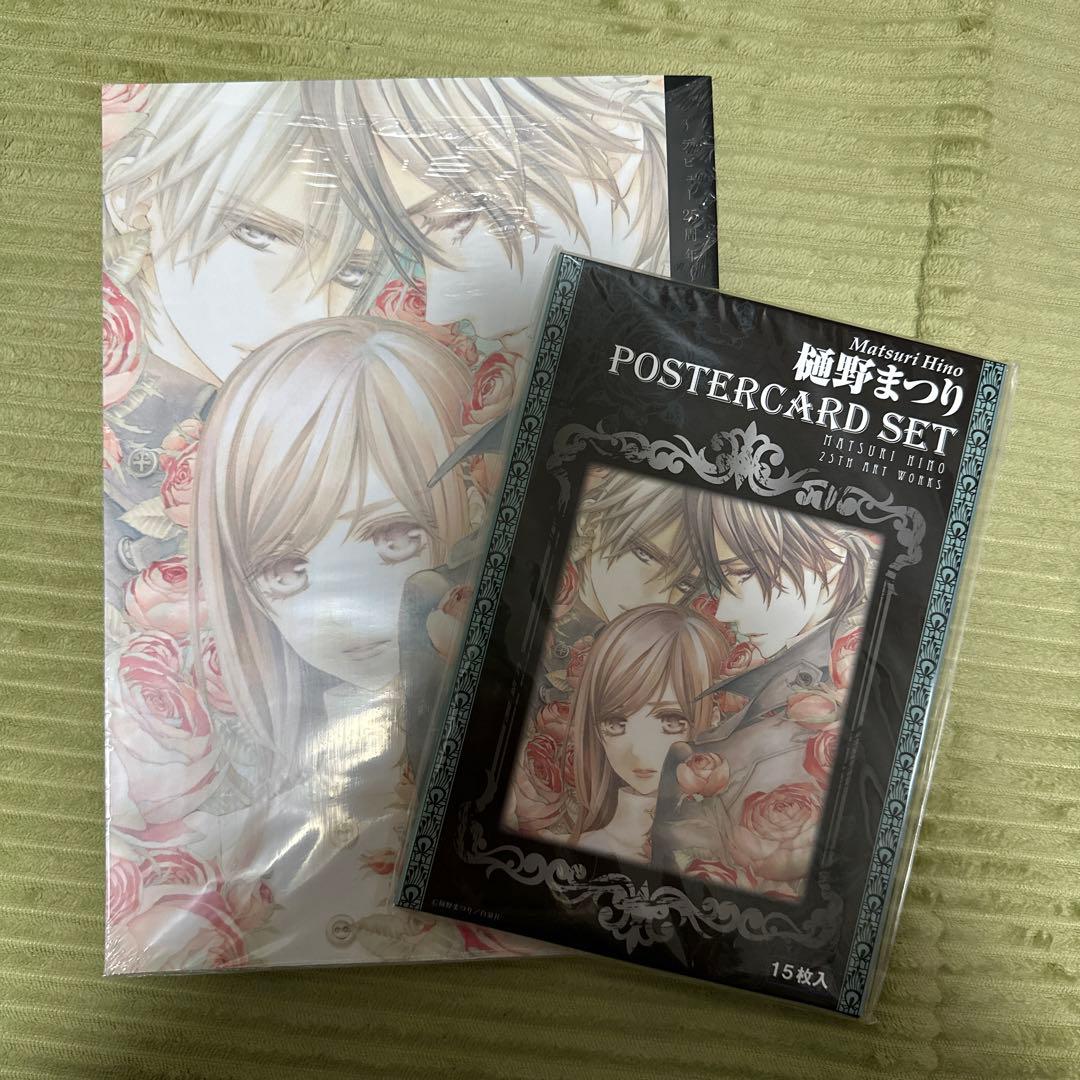 最終お値下げ　新品未開封　樋野まつり先生セット