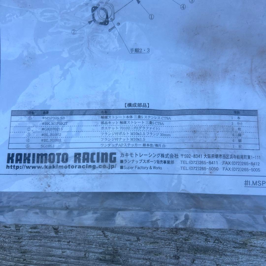 ランエボct9a用　柿本改触媒ストレート