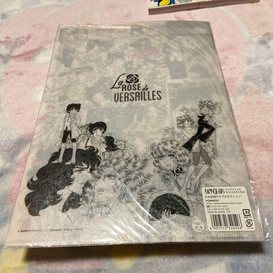 ベルサイユのばら オフィシャルブック 完全ガイド サテンポーチ クリアファイル