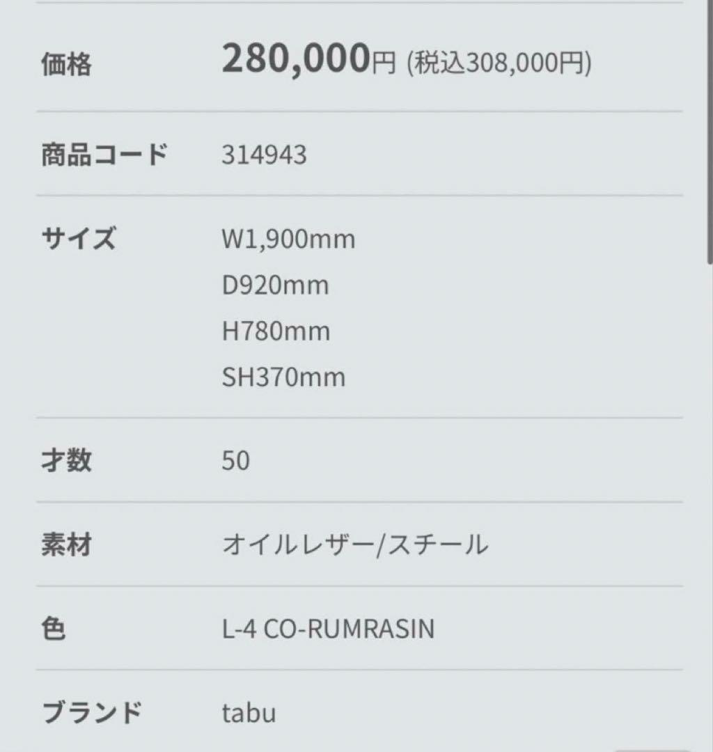 【4/19迄限定】クラッシュゲート　オイルレザー　マックIII ソファ