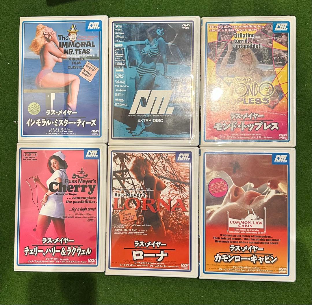 ラス•メイヤーのモンドボックス DVD