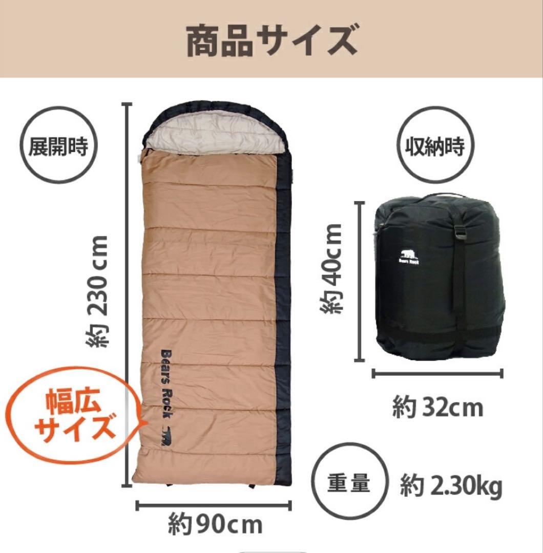 ベアーズロック 寝袋 シェラフ キングサイズ