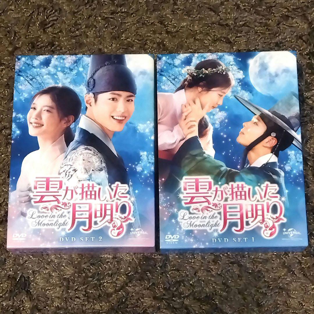 雲が描いた月明り1&2 DVD