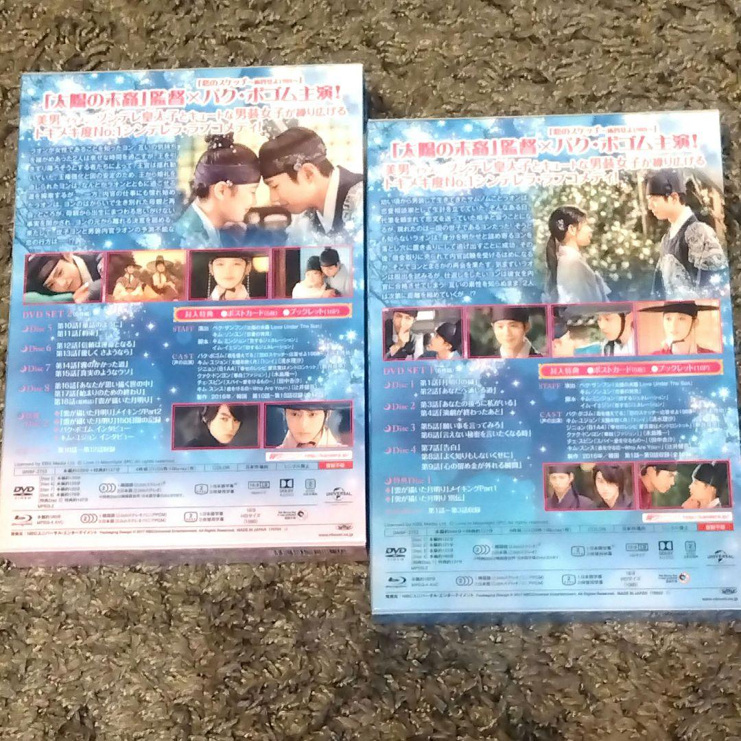 雲が描いた月明り1&2 DVD