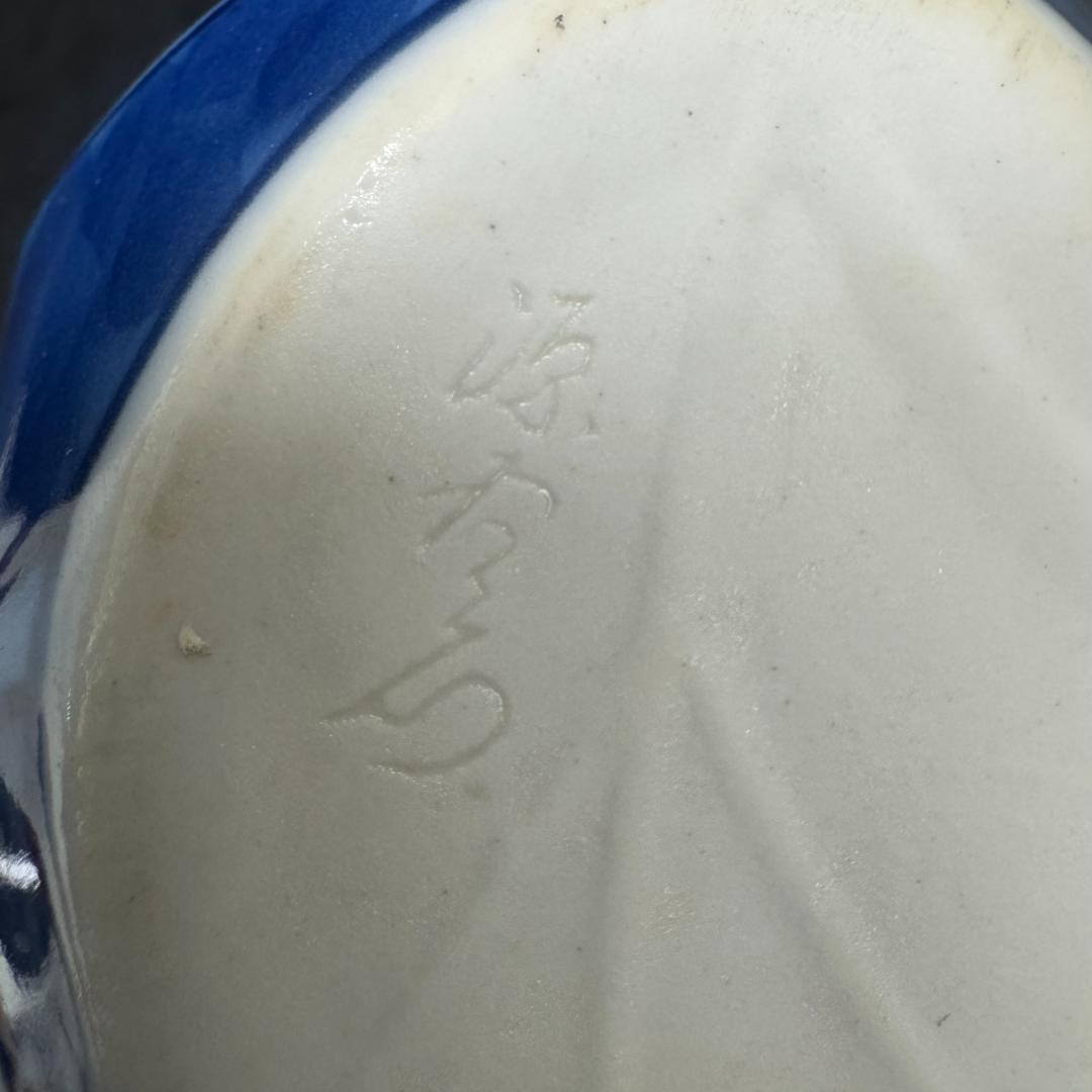 日本の名窯　源右衛門　染付濃文　葉形付出し揃　六客