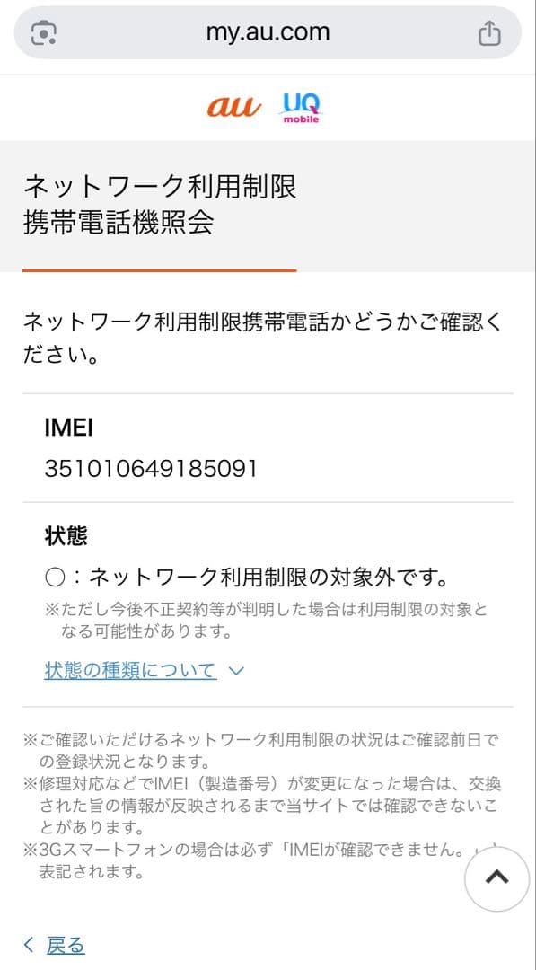 iPhone SE (第2世代) 64GB ホワイト