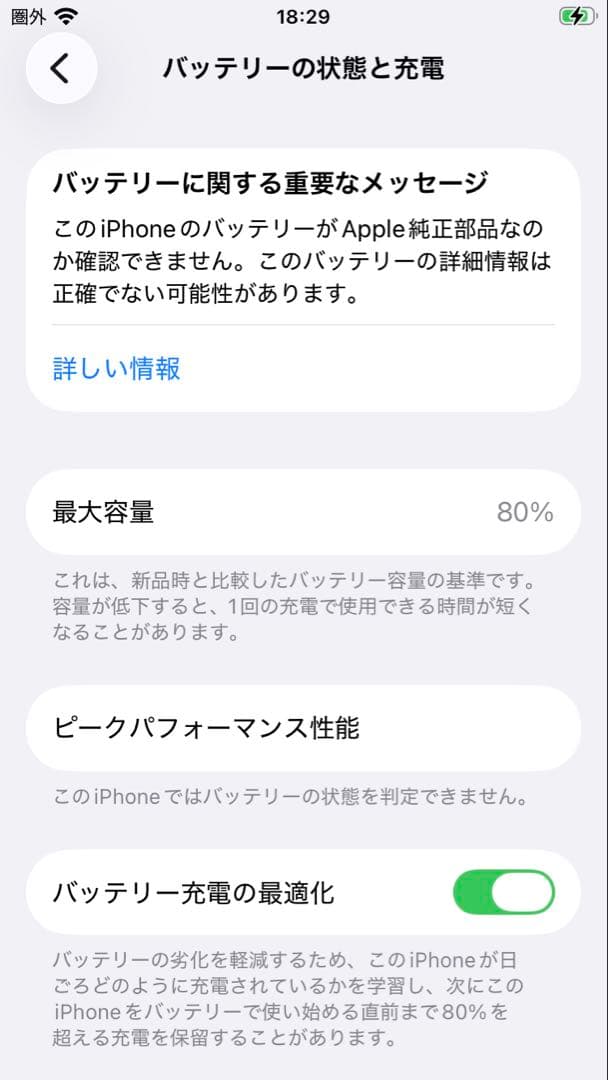 iPhone SE (第2世代) 64GB ホワイト