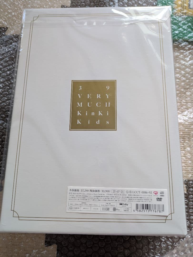 新品未使用　KinKiKids　BestAlbum 39 Very much