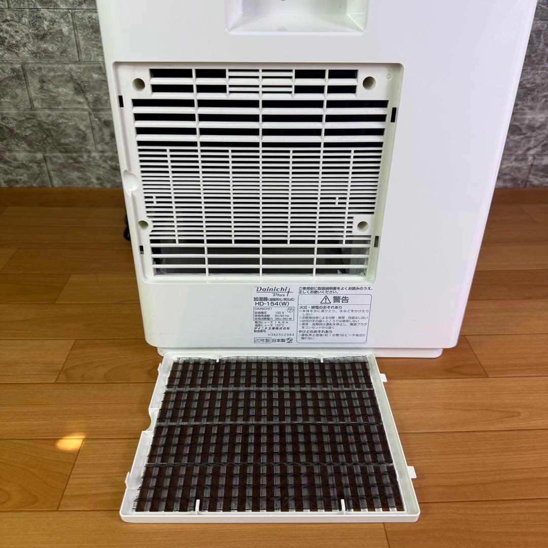 【美品】 Dainichi HD-154 新品フィルター付き