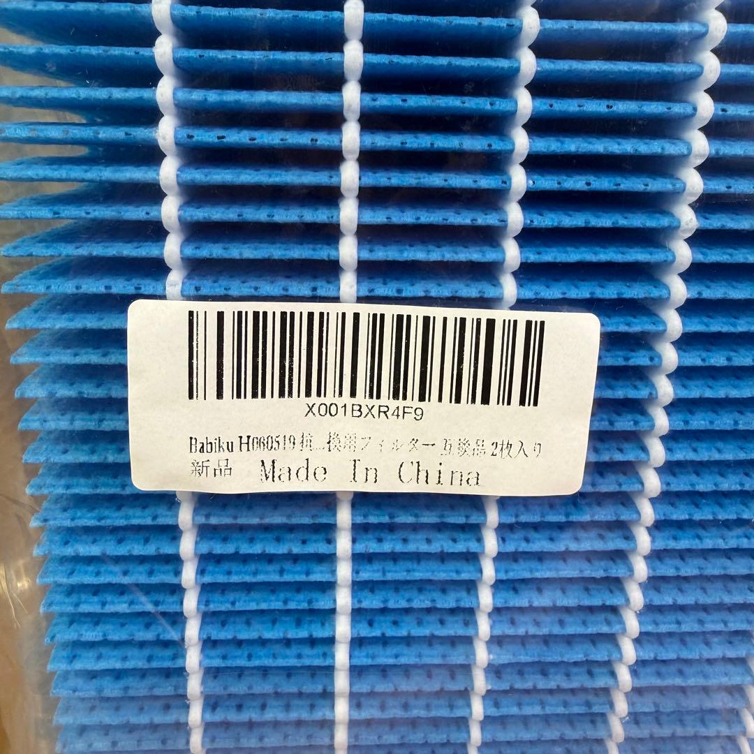 【美品】 Dainichi HD-154 新品フィルター付き