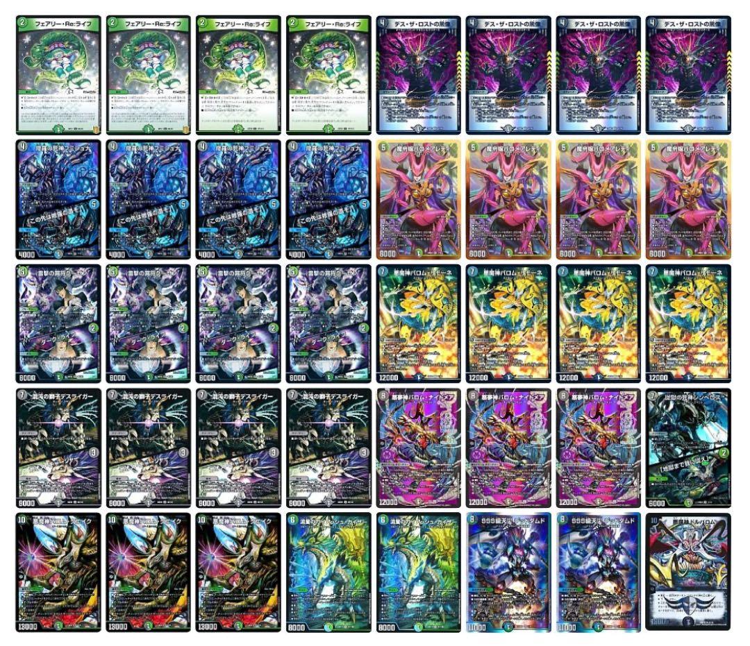 けみくろ構築　黒緑バロム