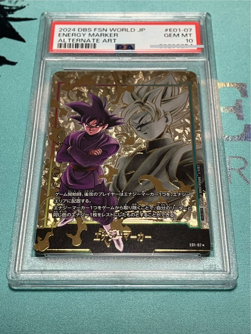 ドラゴンボール フュージョンワールド エナジーマーカー　3枚セット　PSA10