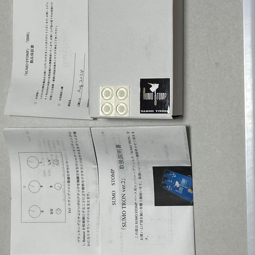 SUMO STOMP／SUMO TRON ver.2 SUMOTRON