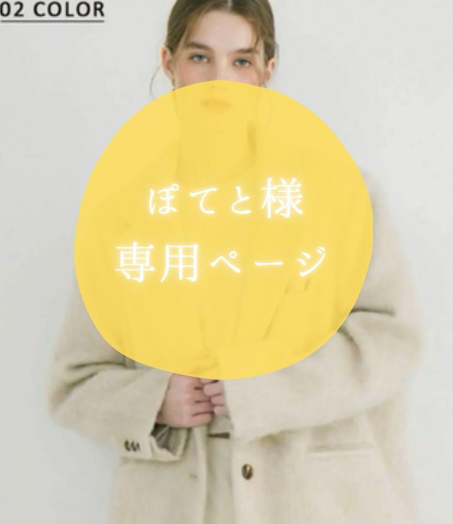 専用ページ モヘアシャギージャケットコート