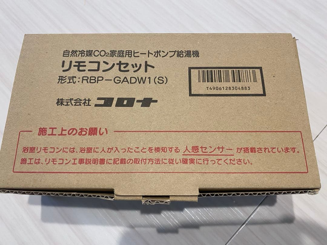 【美品】Paloma GQ-2023SA ガス給湯器　説明書あり