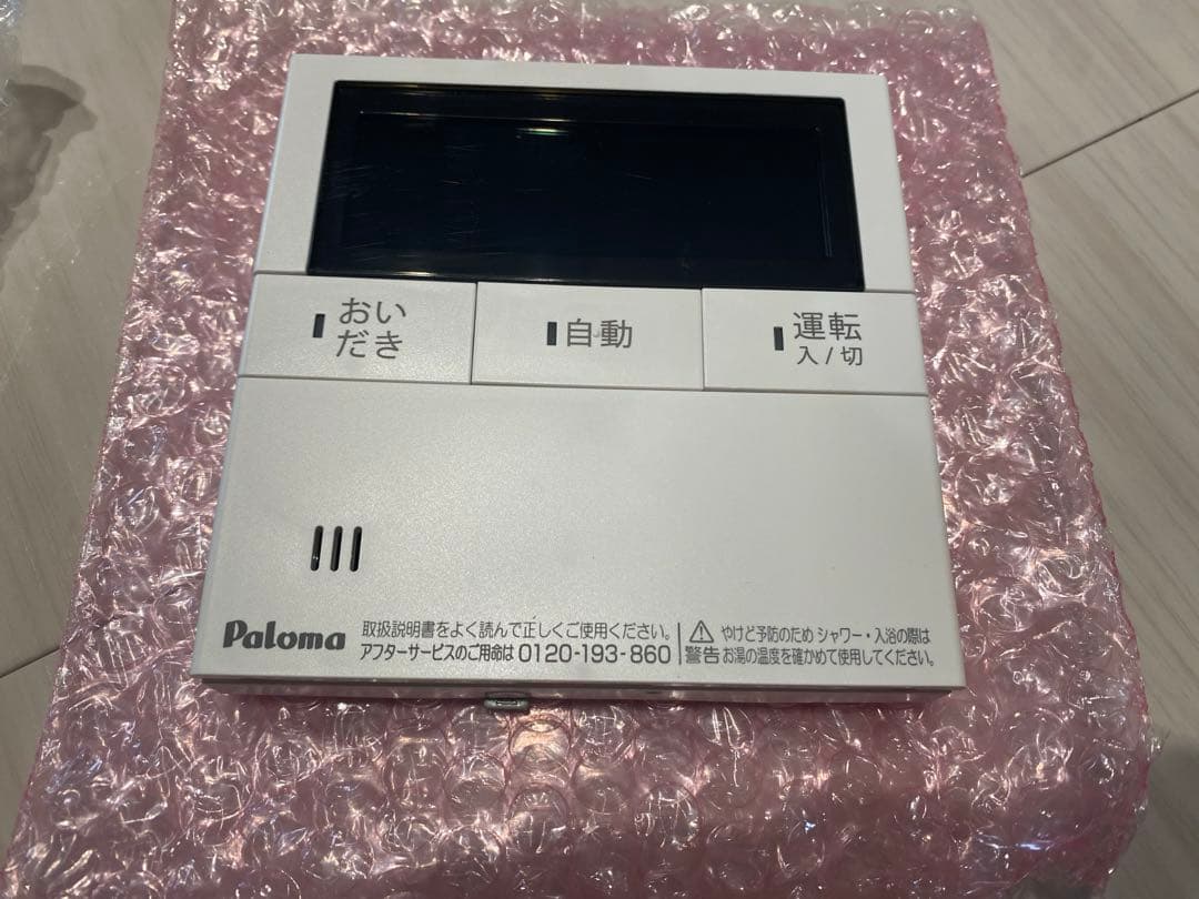 【美品】Paloma GQ-2023SA ガス給湯器　説明書あり