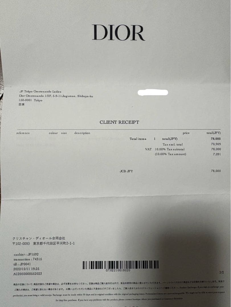 Clair D Lune ネックレス