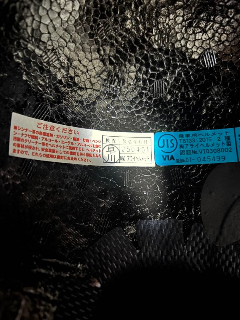 Arai 46works フルフェイスヘルメット　ラパイドネオ　美品