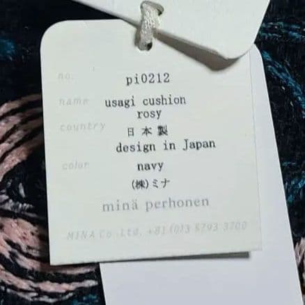 ミナペルホネン usagi cushion ウサギクッション rosy navy