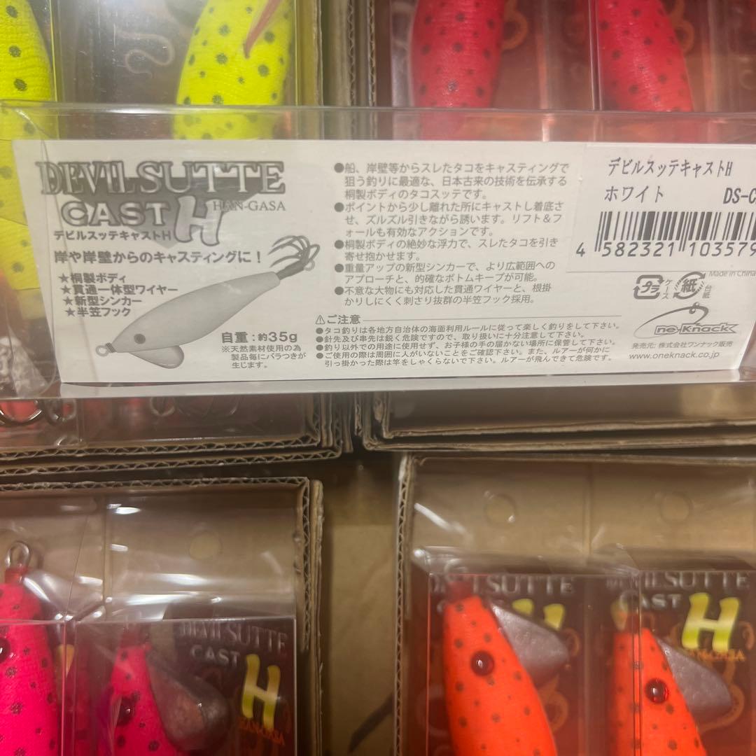 デビルスッテキャストＨ(半笠仕様) 6種30個セット