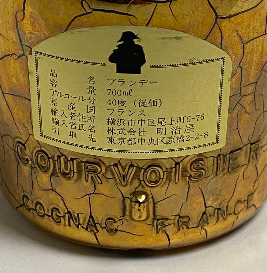 【古酒】クルボアジェ ナポレオン ゴールドボトル COGNAC 特級 1566