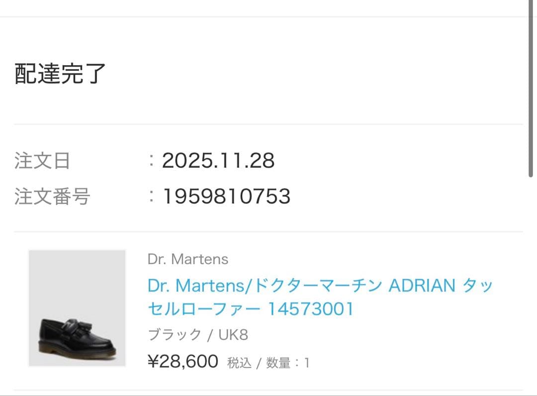 Dr. Martens/ドクターマーチン ADRIAN タッセルローファーUK8