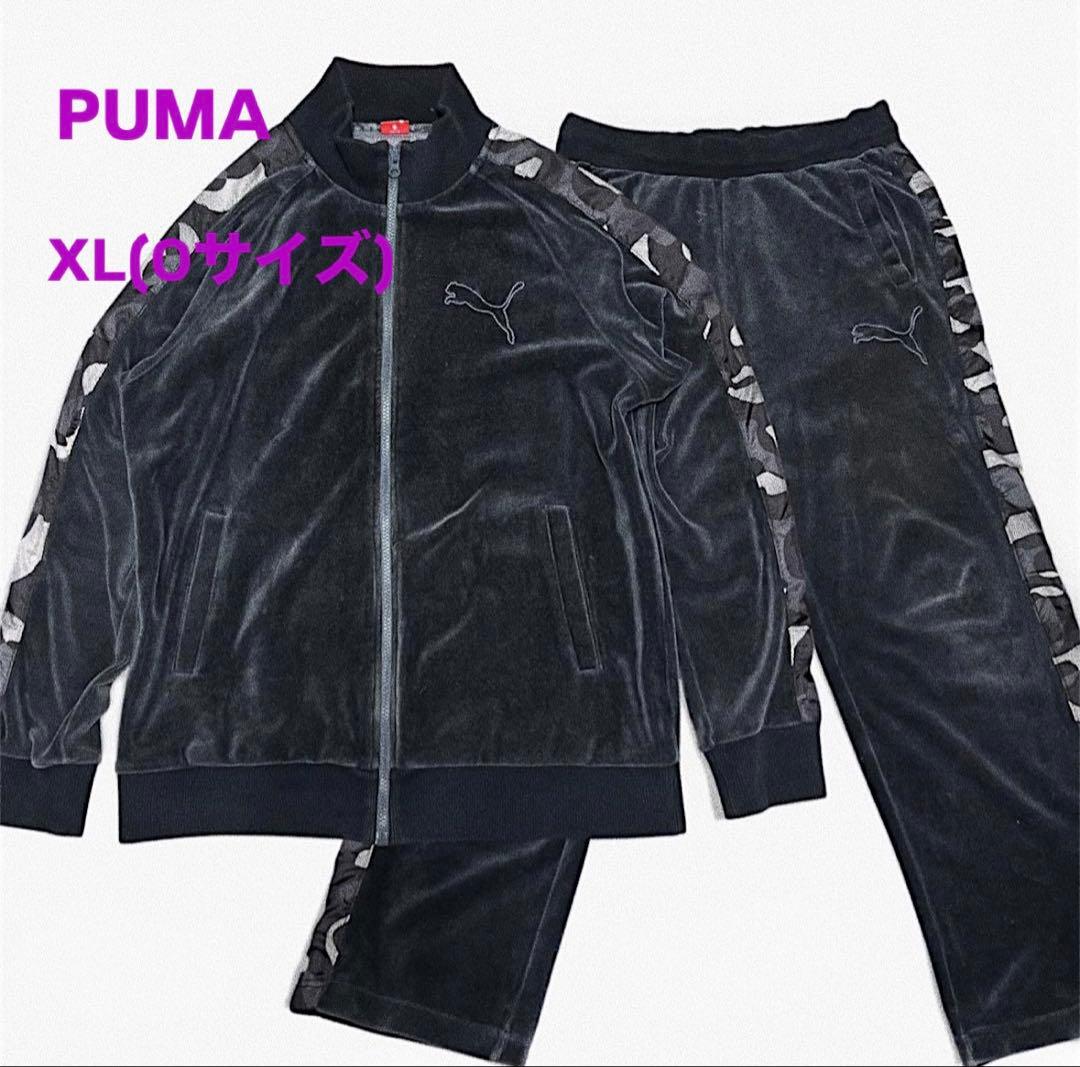 【希少】プーマベロアトラックスーツジャケットパンツ上下セットアップ迷彩カモフラ