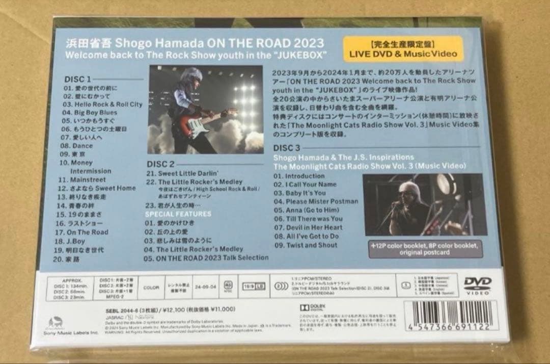 浜田省吾 ON THE ROAD 2023 限定盤 DVD 新品未開封