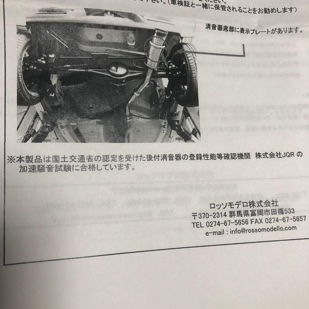 ROSSOMODELLO COBX-K735 HA36s 4WD MT用マフラー
