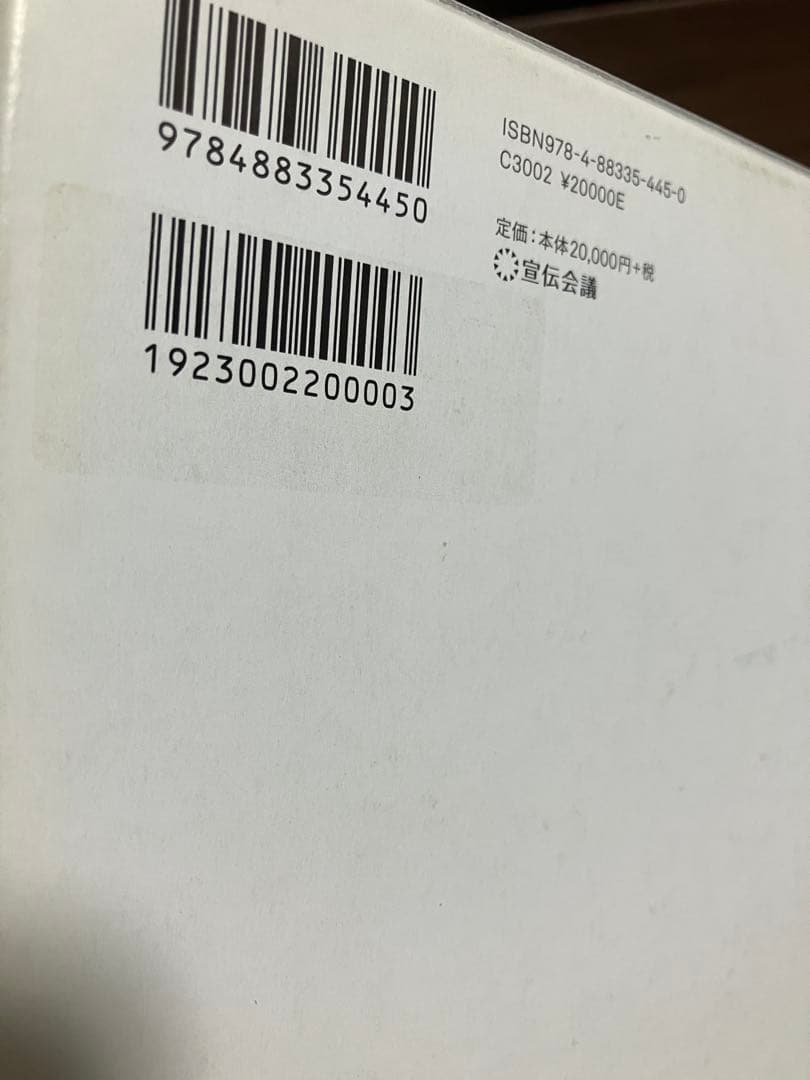 TCC年鑑　コピー年鑑　2018