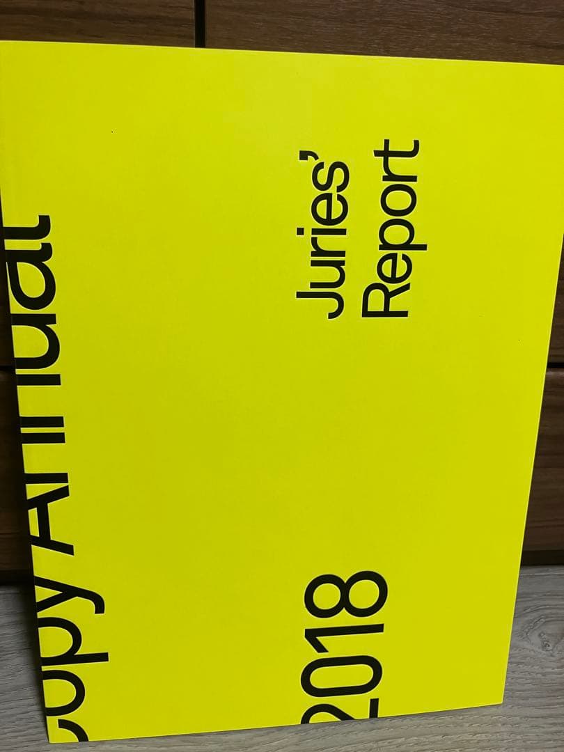 TCC年鑑　コピー年鑑　2018