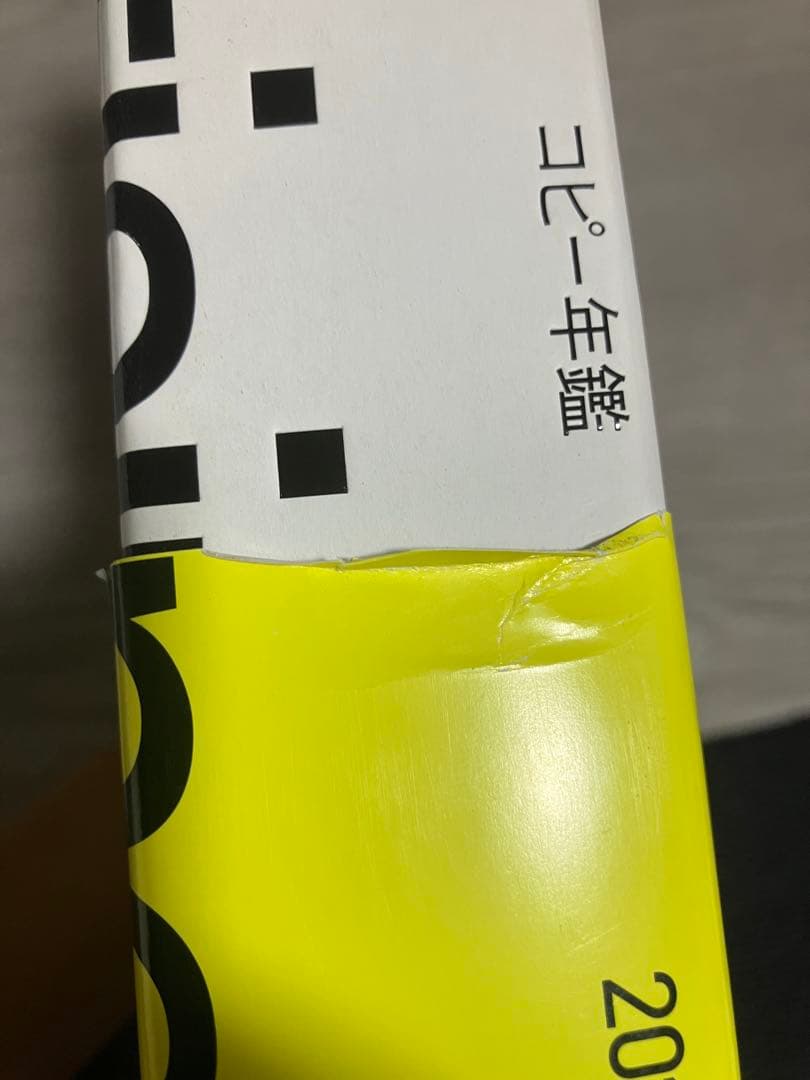 TCC年鑑　コピー年鑑　2018