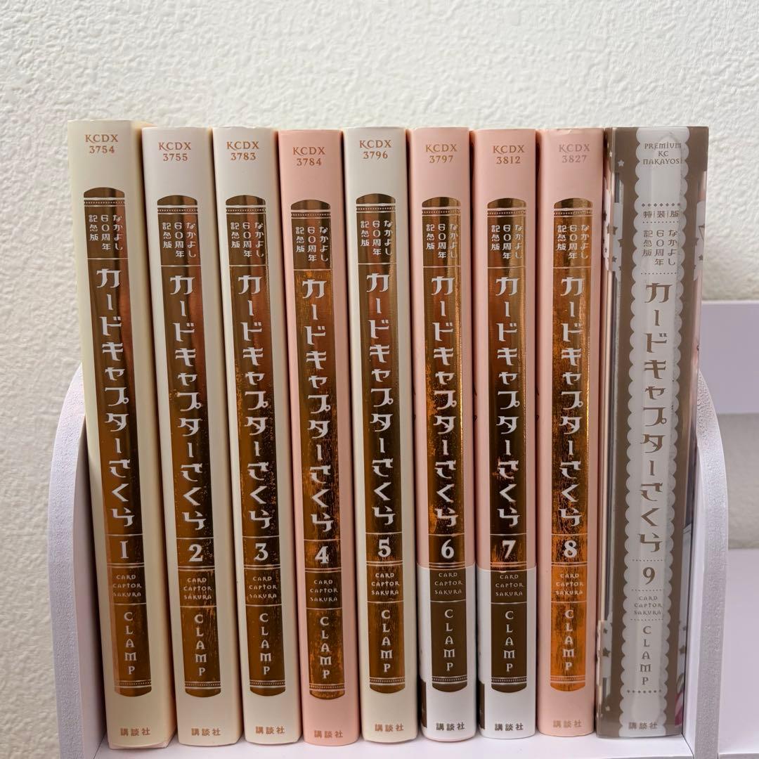 カードキャプターさくら なかよし60周年記念版　全巻セット 特装版 ポストカード