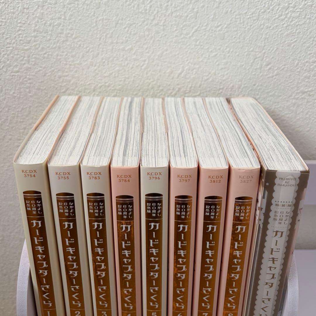 カードキャプターさくら なかよし60周年記念版　全巻セット 特装版 ポストカード