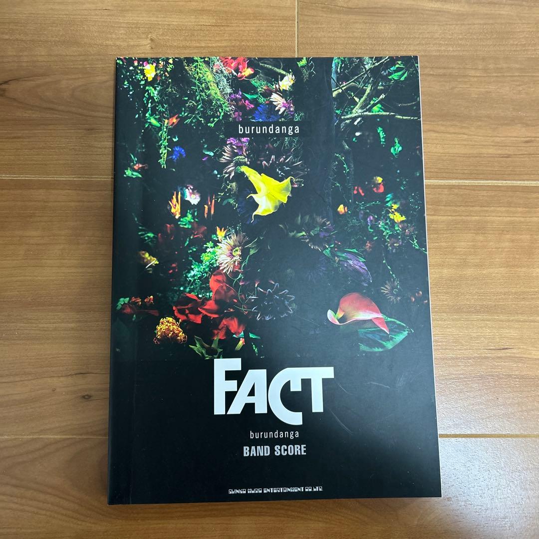 アート・デザイン・音楽 FACT SCORE BOOK