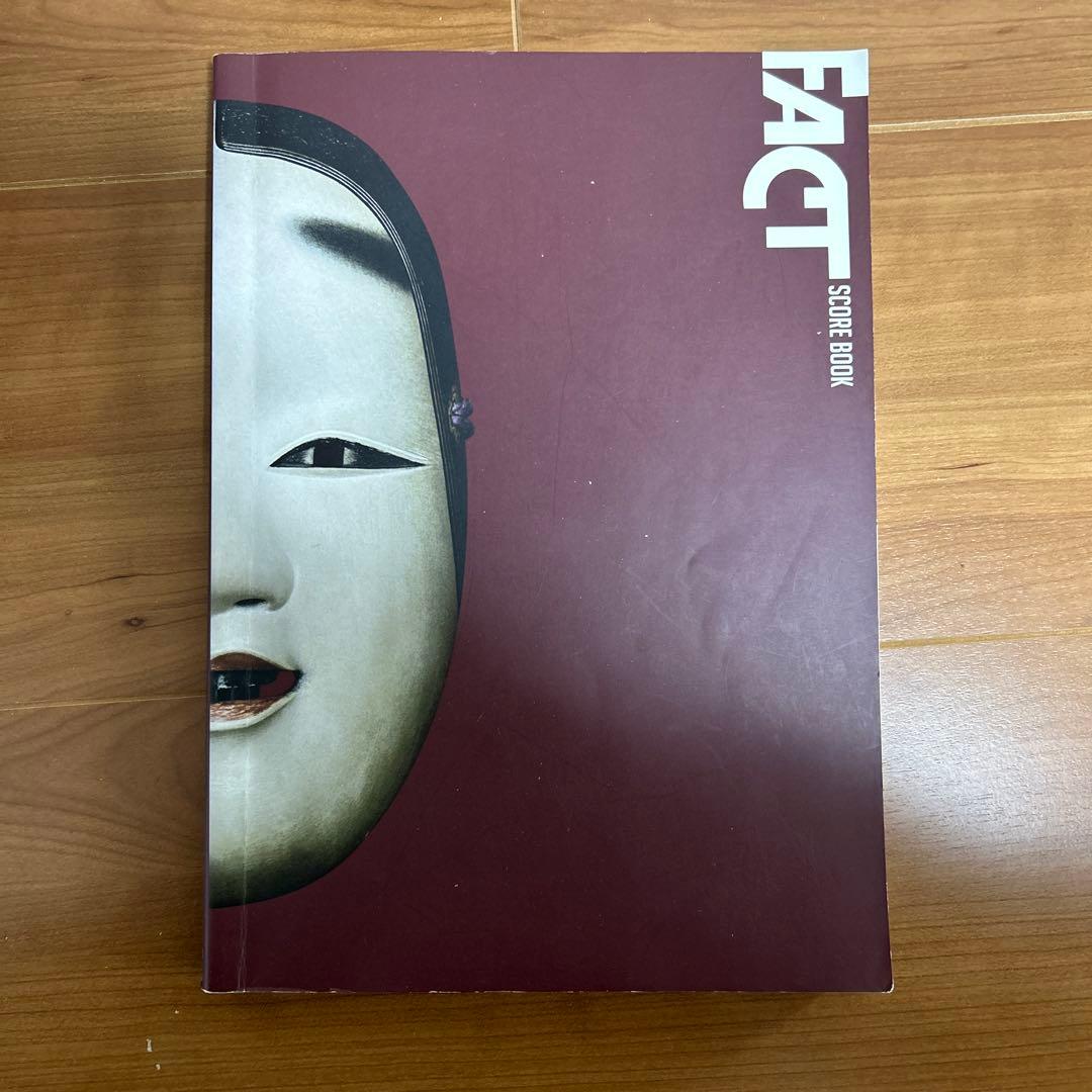 アート・デザイン・音楽 FACT SCORE BOOK