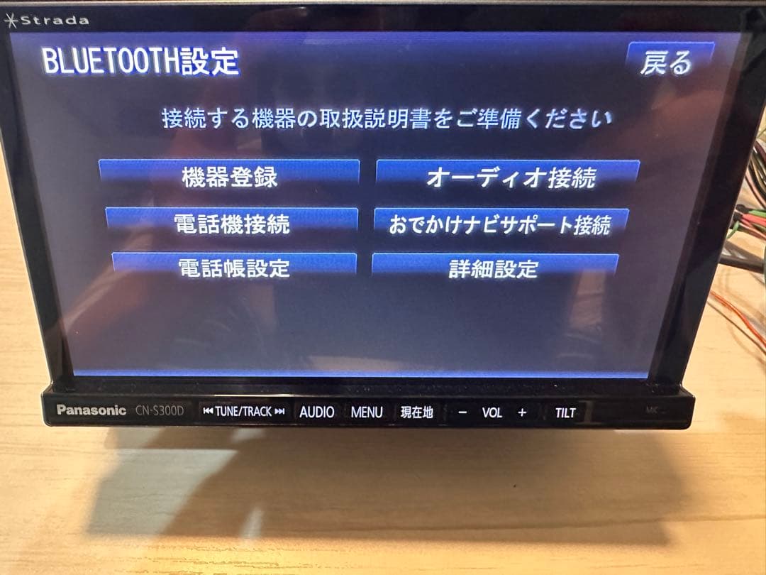 送料込 Panasonic ナビ Bluetooth ハンズフリー対応