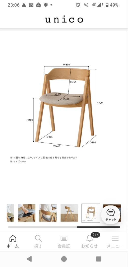 【値下げ】unico ELEMT(エレムト)チェア ブラウン①