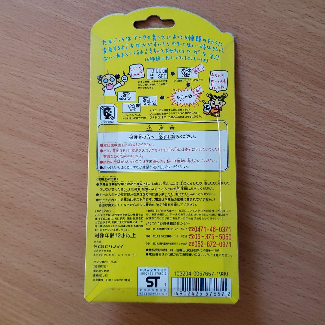 新品‼️「たまごっち」　赤と白