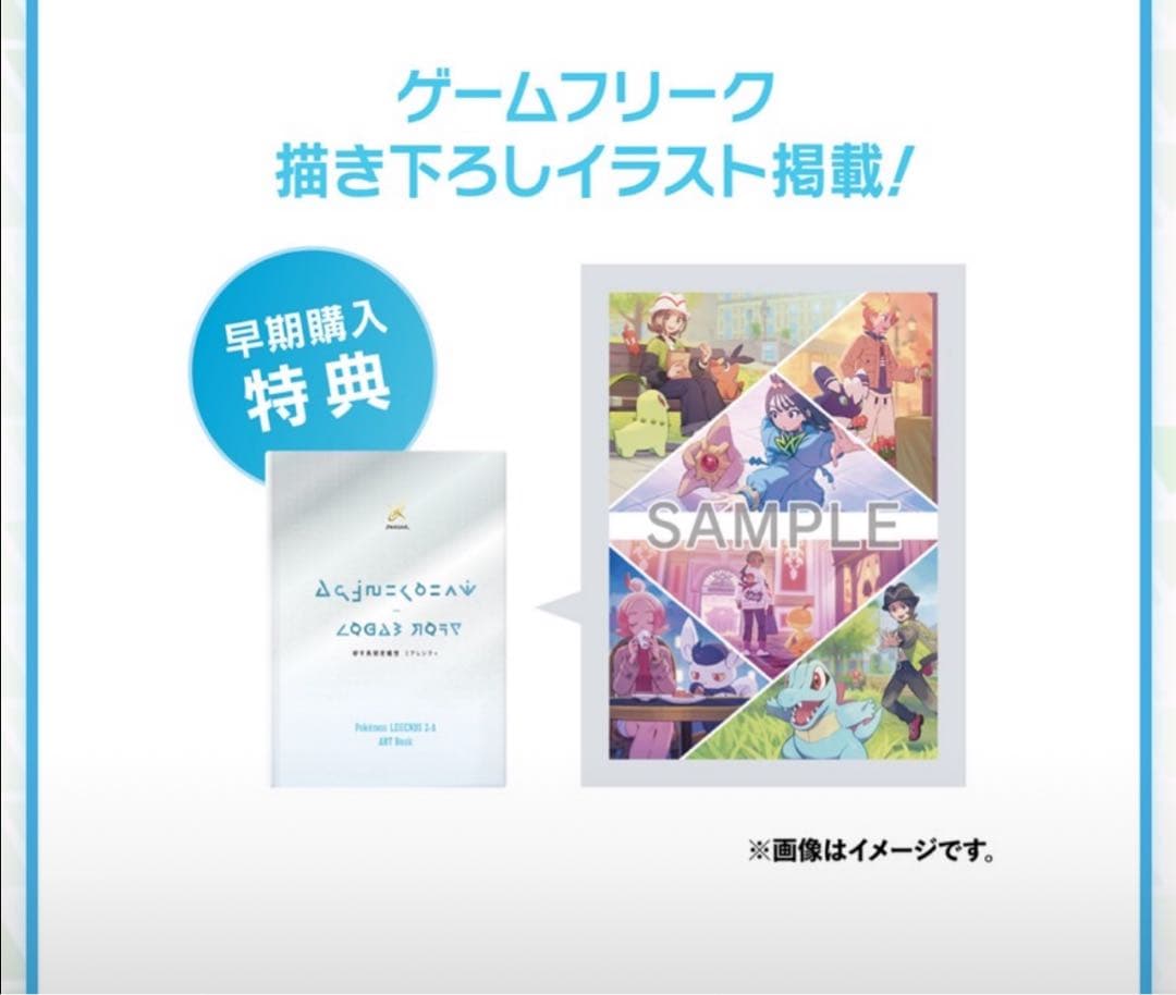 【ポケモン レジェンズ Z-A】 ポケモンセンター 早期購入特典付き