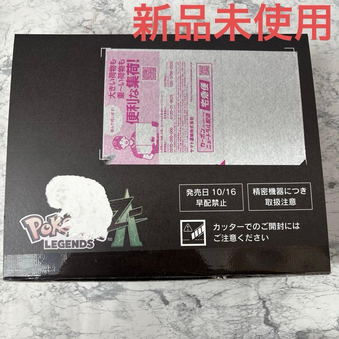 【ポケモン レジェンズ Z-A】 ポケモンセンター 早期購入特典付き