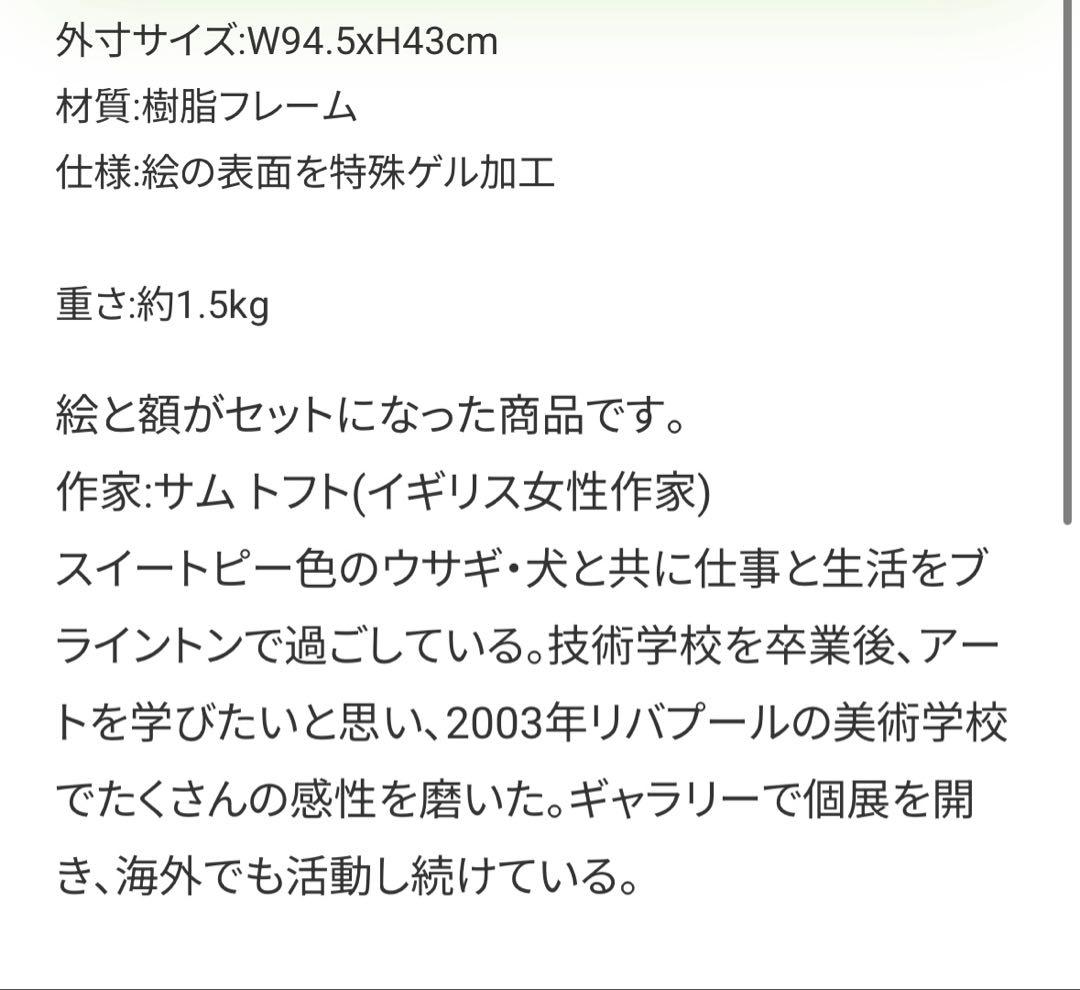 サムトフト「みんなでピクニック」金色フレーム