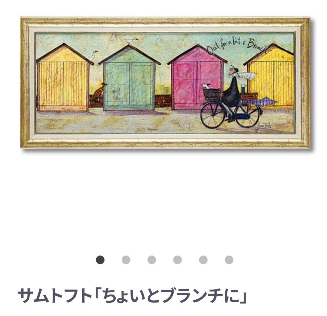 サムトフト「みんなでピクニック」金色フレーム