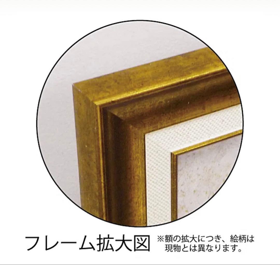 サムトフト「みんなでピクニック」金色フレーム