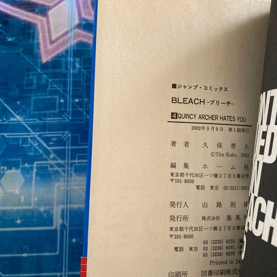 初版　帯付き　Bleach 1巻　ブリーチ　久保帯人